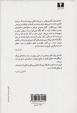 خانه ای برای آقای بیسواس